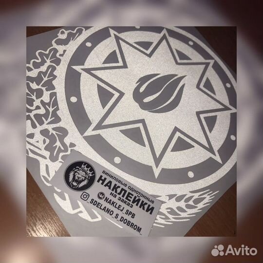 Наклейка герб Азербайджана