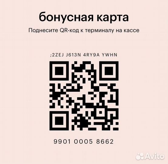 Максимальная скидка Золотое Яблоко