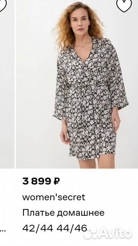 Продаю домашний халат