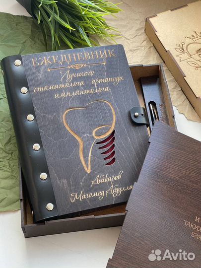 Подарочный набор