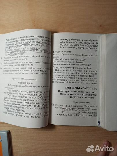 Учебное пособие для младшеклассников 3 и 4 класс