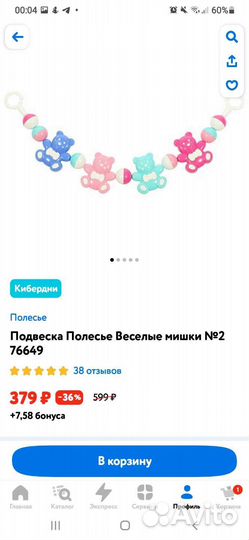 Детские игрушки пакетом