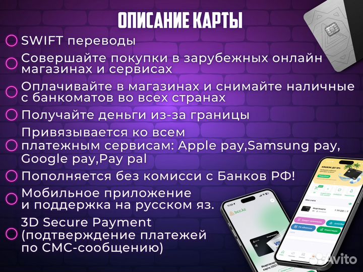 Банковская карта Казахстана Visa под ключ