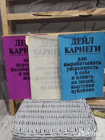 Книга дейл карнеги как перестать беспокоиться