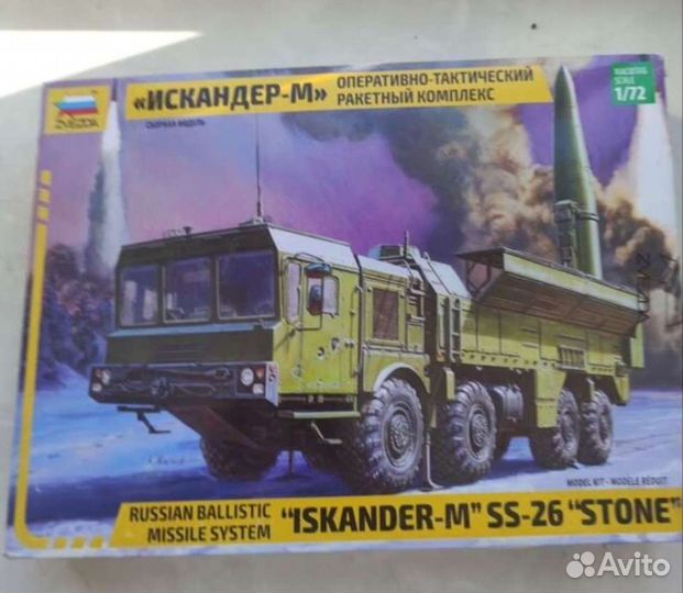 Сборная модель отрк Искандер-М