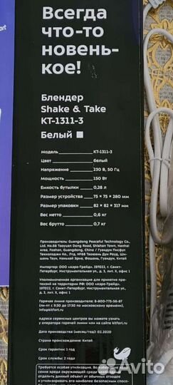 Блендер Kitfort кт-1311-3 Shake & Take