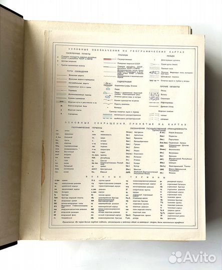 Военный энциклопедический словарь. 1984г