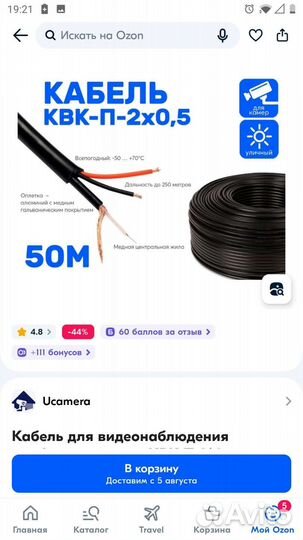 Комплект видеонаблюдения 4 камеры 5 мп