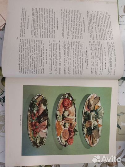 Книга Кулинария СССР
