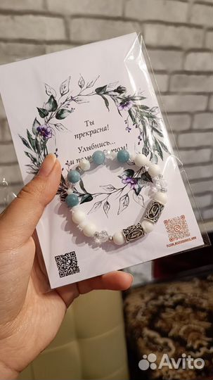 Браслет амулет