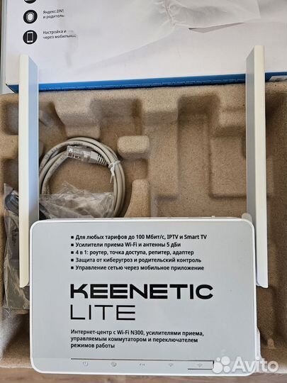 Роутер Keenetic Lite