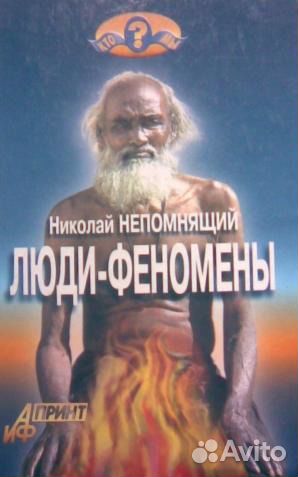 Мистика,эзотерика,непознанное.Тибетская книга мёрт