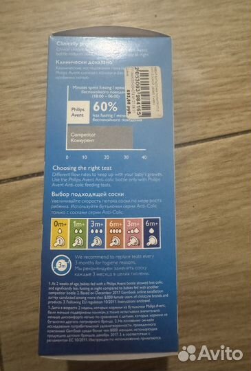 Бутылочка Avent новая