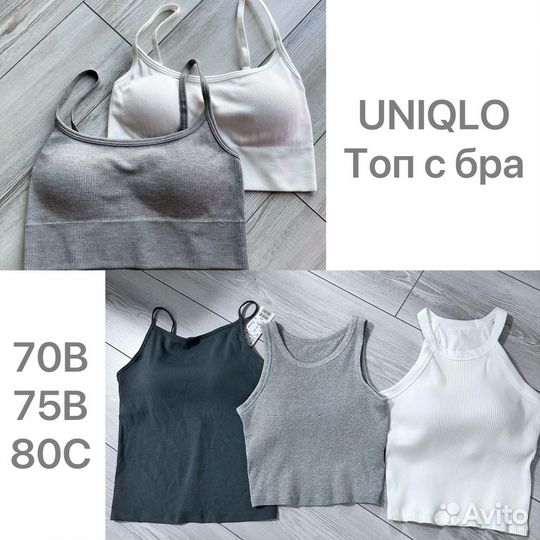 Топ с бра Uniqlo оригианл