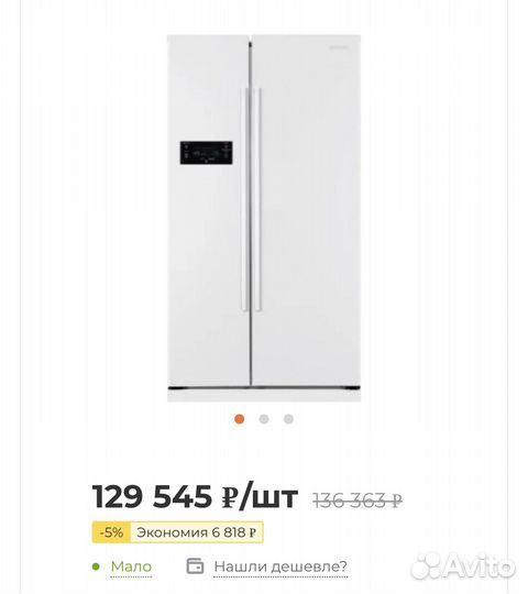 Холодильник samsung side by side