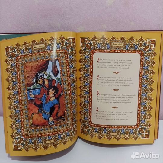 Книга Омар Хайям