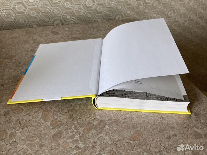 Справочник школьника для 1-4 кл