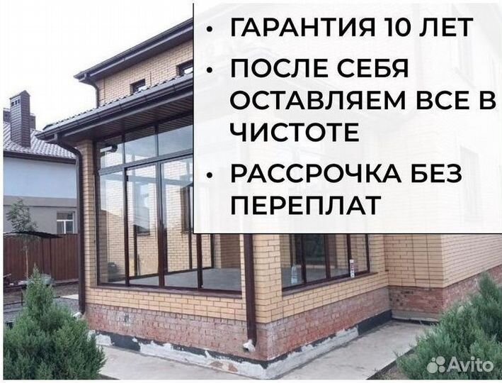 Остекление веранд террас беседок