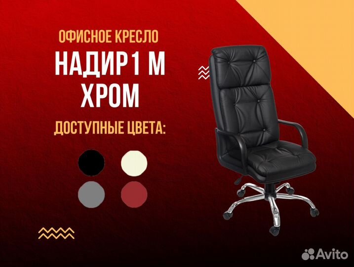 Офисное кресло новое