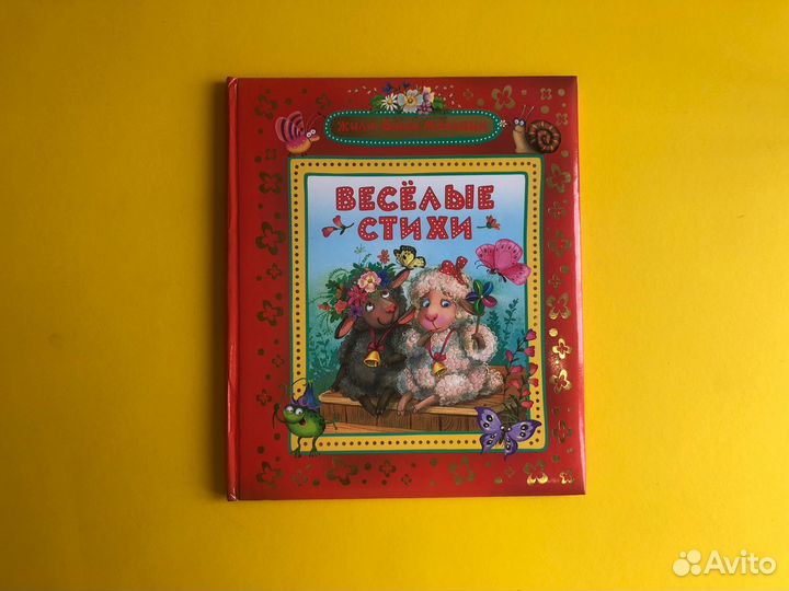 Детские книги Жили Были Малыши