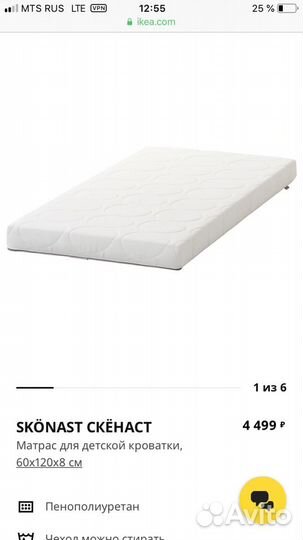 Матрас детский IKEA