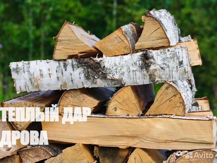 Дрова береза осина ольха доставка