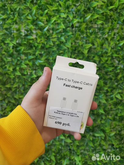 Зарядный Кабель Type-C to Type-C