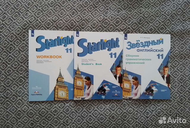 Starlight. Звёздный английский. 11 класс. Английский язык.... купить в ...