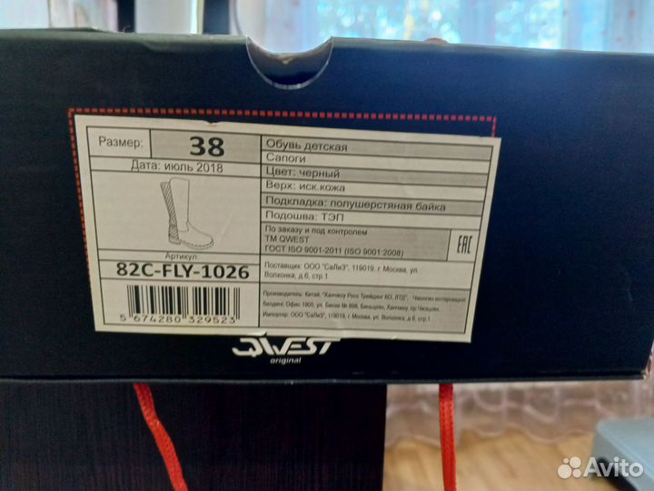 Сапоги для девочки осенние 37 размер маломерки