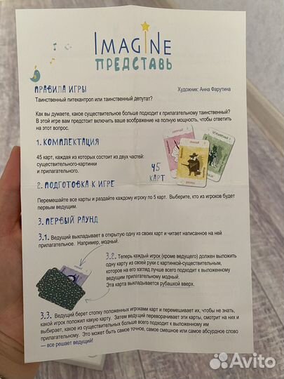 Карточные игры