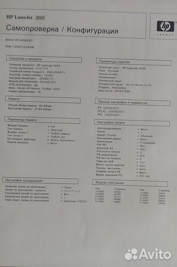 Мфу hp 3055