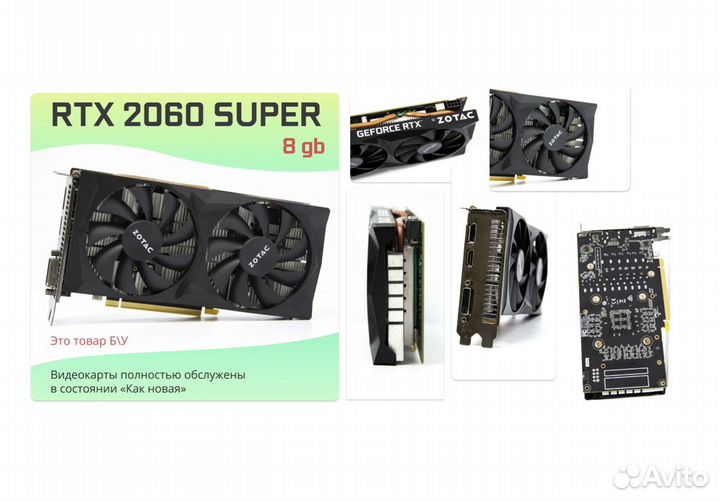 Видеокарты RTX/GTX