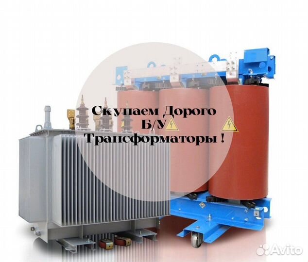 Трансформаторы тднс