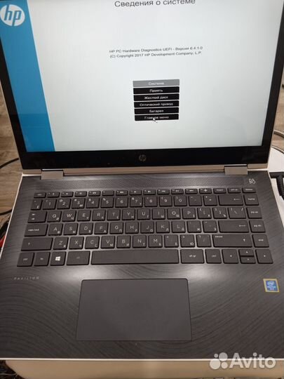HP Pavilion x360 Convertible