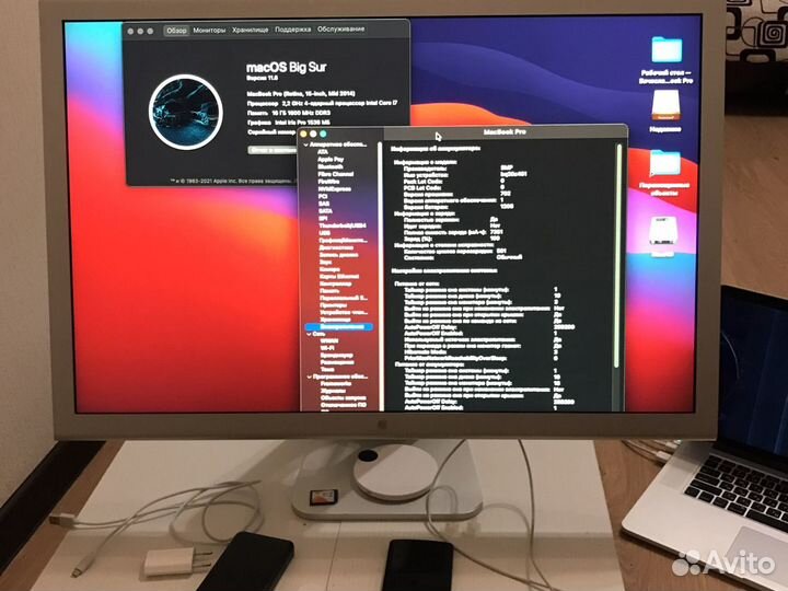 Apple Cinema HD Display 30’’