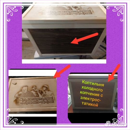 Коптильня холодного копчения с дымогенератором с э