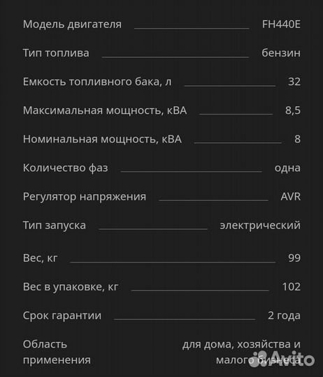 Генератор бензиновый в кожухе - 8.5 кВт 220В