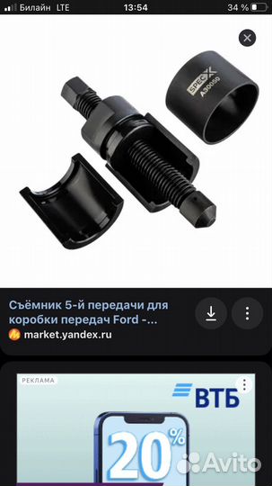 Съемник пятой передачи ford