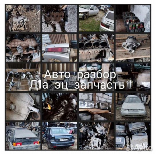 Авторазборка ваз 2110 2114 priora