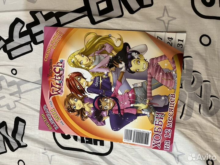 Журналы для доставки