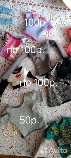 Одежда для Барби и Кена