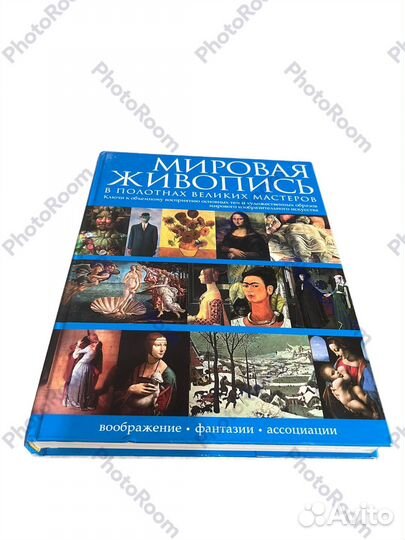 Мировая живопись в полотнах великих мастероа