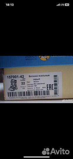 Валенки котофей 22