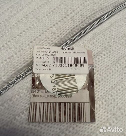 Комплект на выписку зима-весна