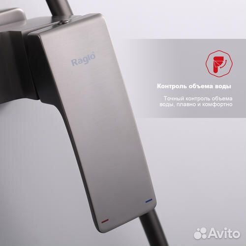Душевая система Raglo для ванны и душа R01.24.09