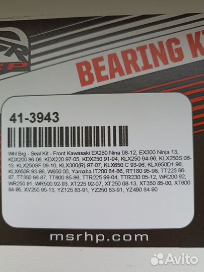 Комплект подшипников колеса MSR Kawasak KLX Yamaha