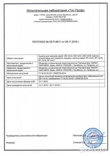 Массажный стол на приводе