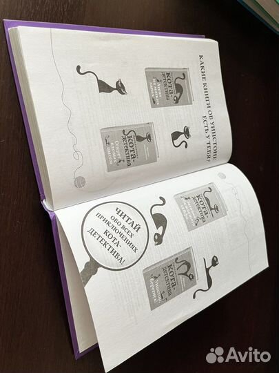 Приключения кота-детектива. Уинстон, берегись