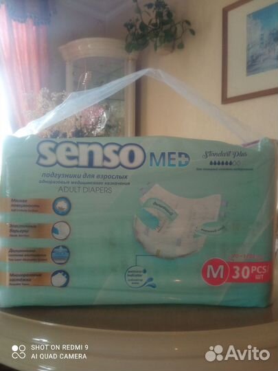 Памперсы для взрослых tena, senso