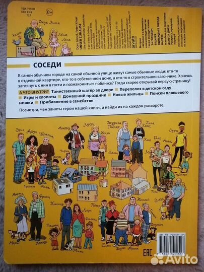 Книги детские